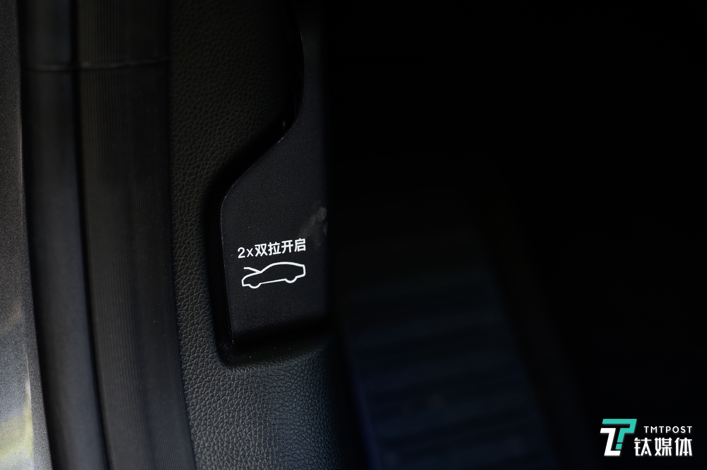 几乎可以算是全车唯一单一功能的物理按键