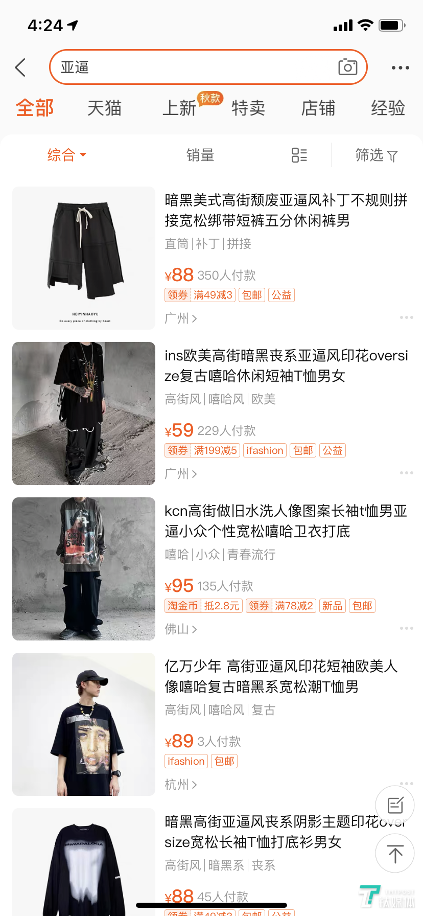 学生没钱也不知道自己穿的是山寨款这种情况也很常见吧