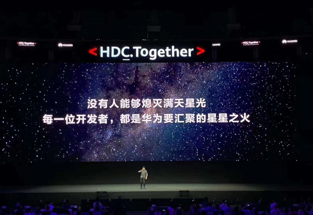 2020华为开发者大会余承东演讲
