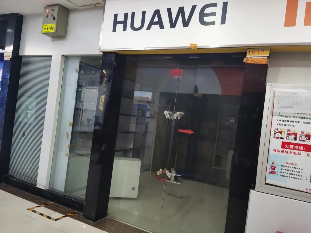 华为这根绳上的“蚂蚱”