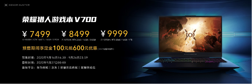 荣耀猎人笔记本