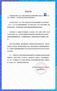 PP体育发布意甲联赛版权权利声明:请各平台及时下线侵权节目