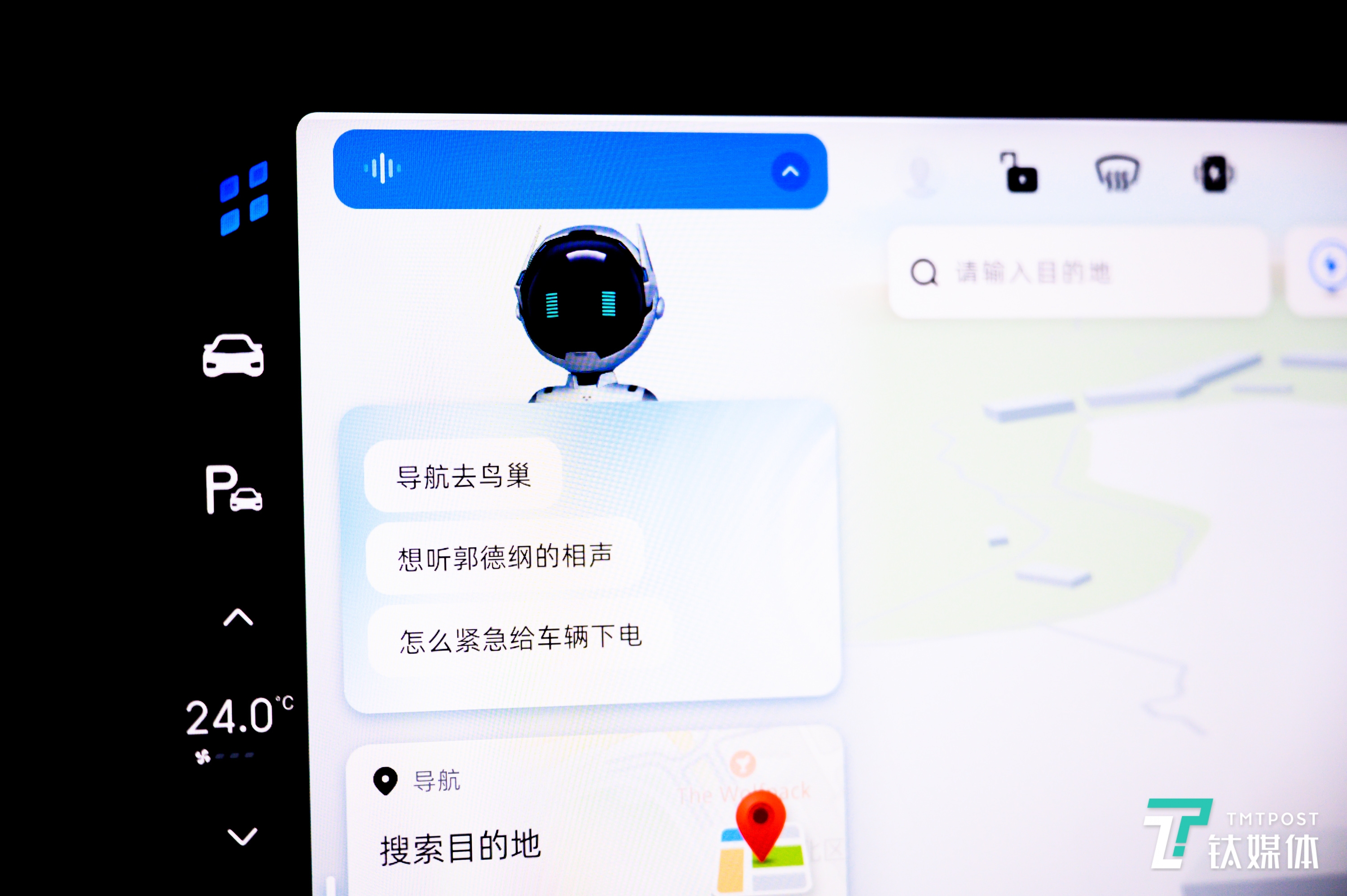 语音助手&ldquo;小P&rdquo;