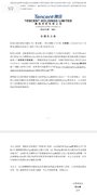 腾讯发布公告:将继续与美国进行磋商,以达成长远解决方案