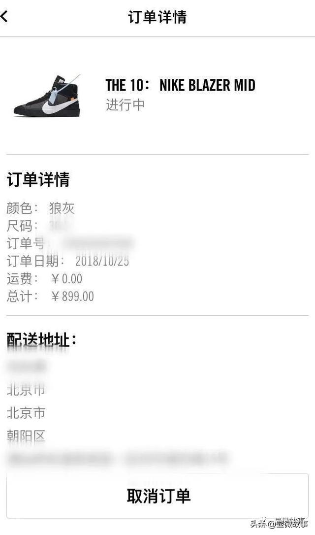 （图 | 小刘第一次抽签买鞋的订单）