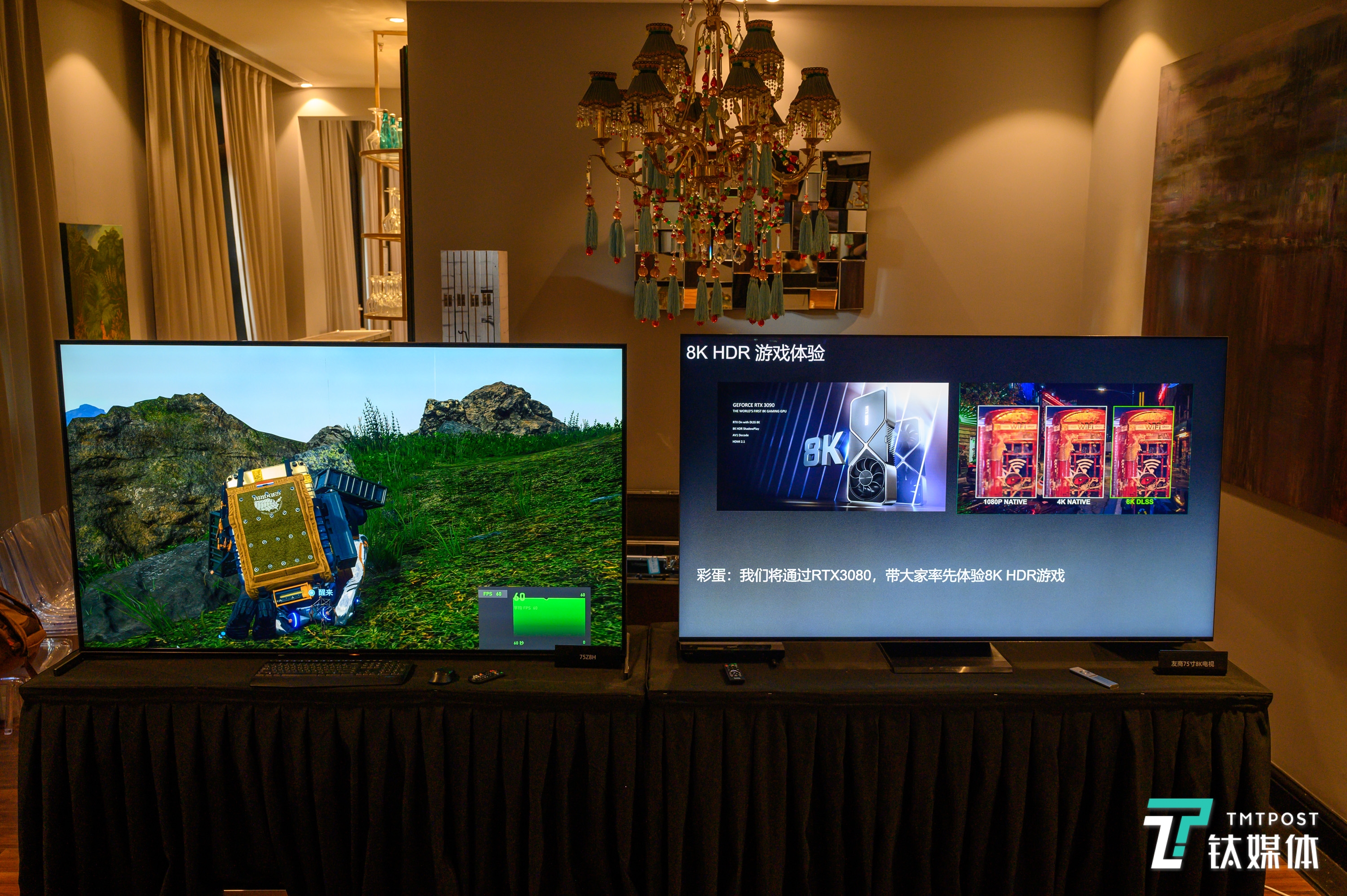 8K游戏体验