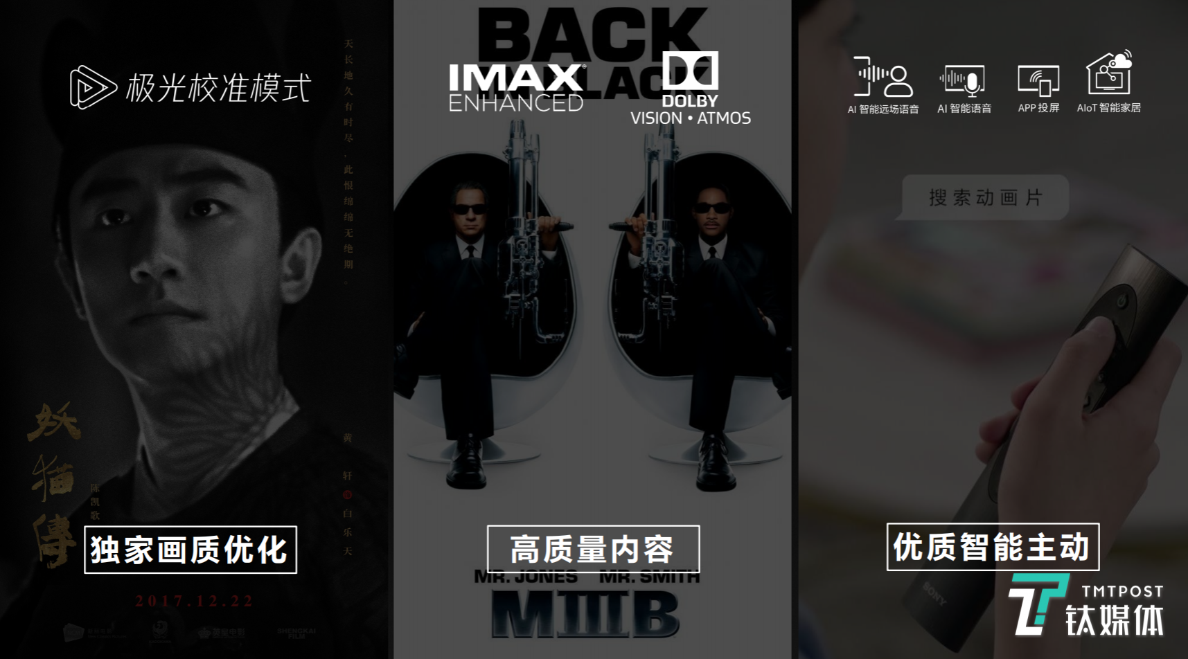 内容+智能体验的优化