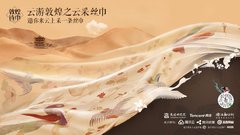 敦煌研究院与腾讯发布“云采丝巾”,用户一键设计购买还可AI云试戴