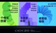 OPPO正式发布ColorOS 11系统,将适配30余款机型