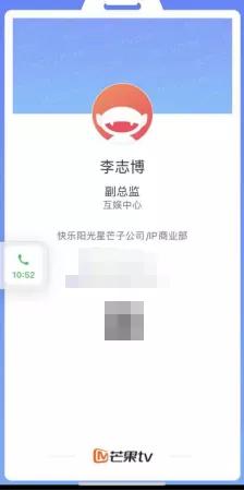 李志博电子名片（由张哲提供）