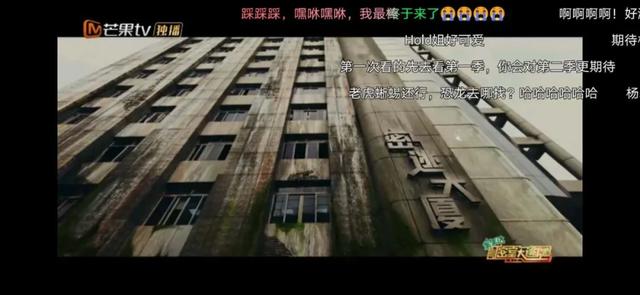 《密室大逃脱》第二季第一期密逃大厦画面