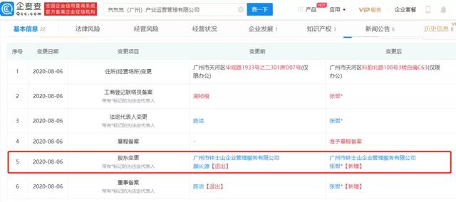 颜长源退出氕氘氚