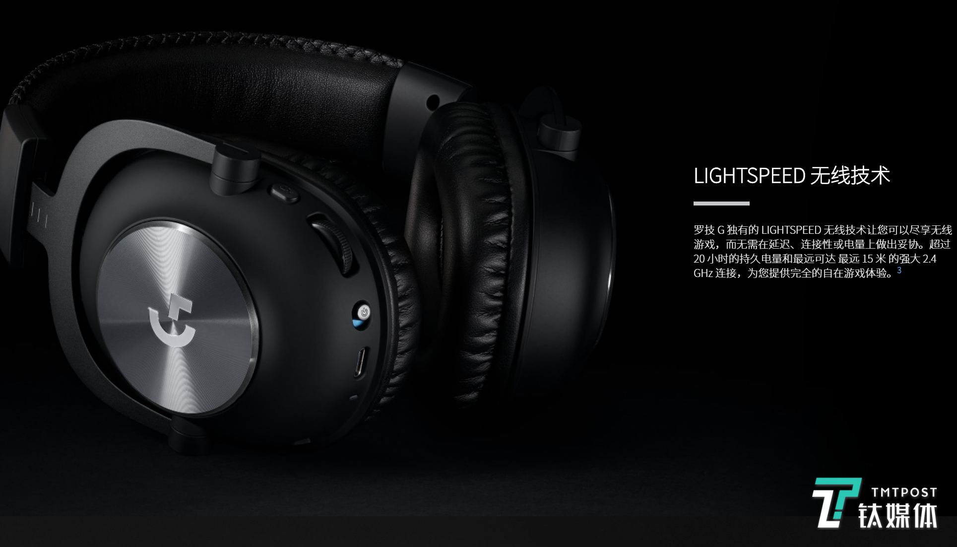 LIGHTSPEED无线技术