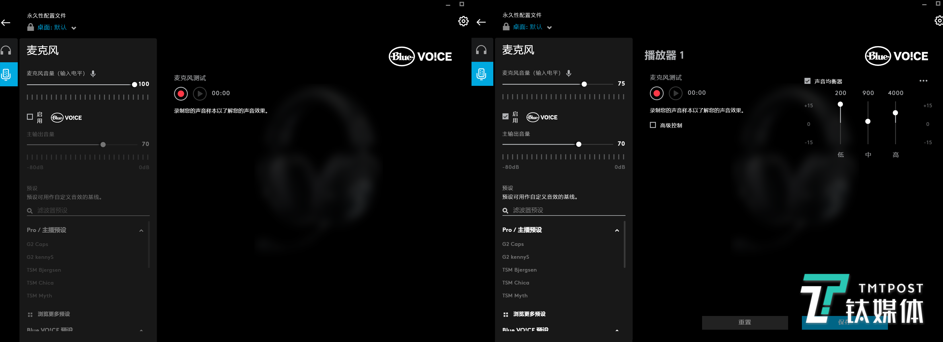 BLUE VO!CE滤波系统