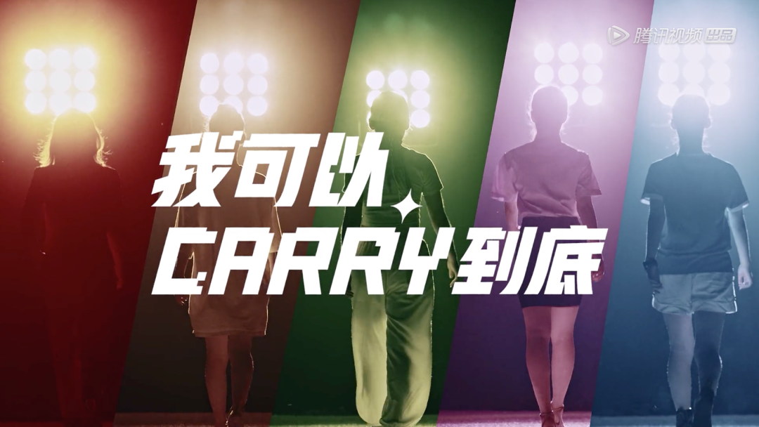 《荣耀美少女2》台前与幕后：女子电竞的光与影