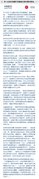 港交所公告:李小加将提前退休,戴志坚将出任代理集团行政总裁