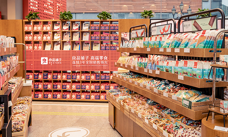 沉默的真相有点火，良品铺子有点“烦”