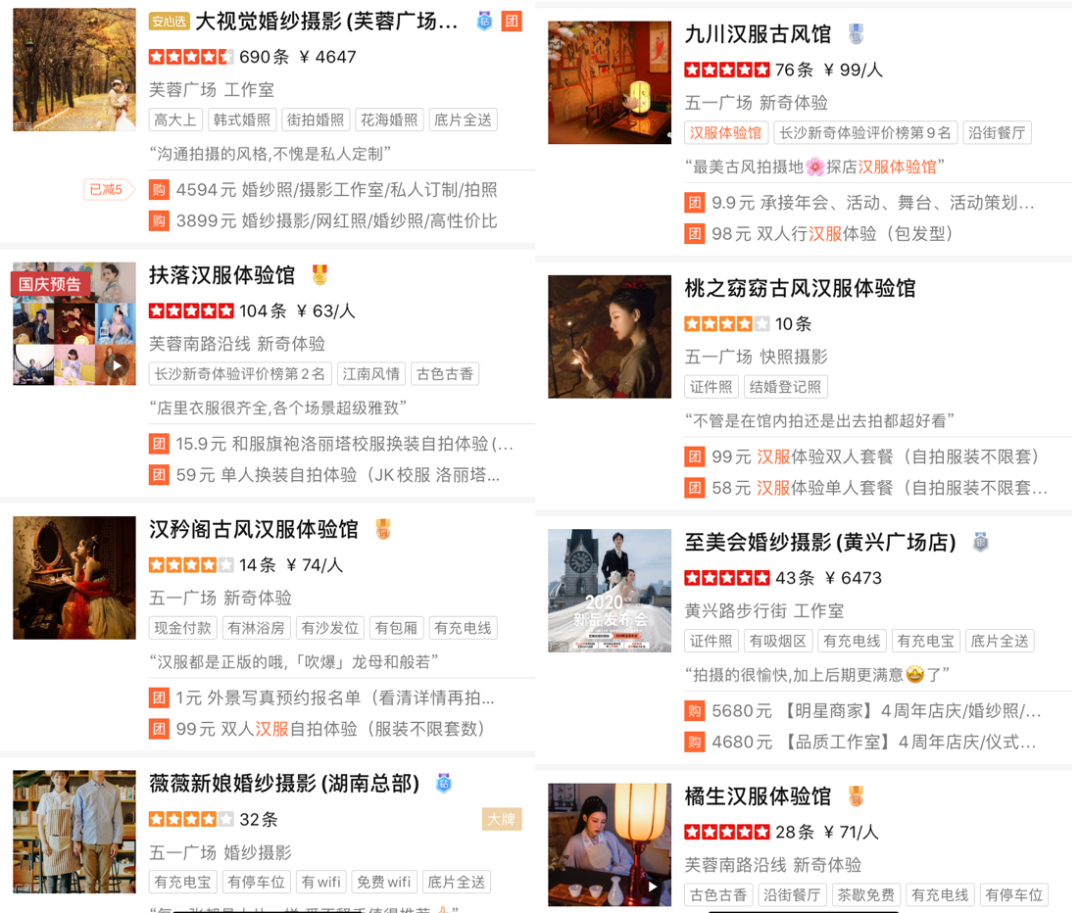 长沙就分布几十家汉服体验馆