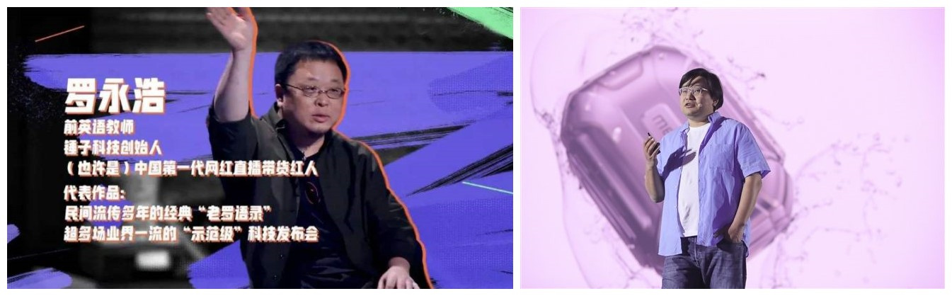 当罗永浩和李楠面对脱口秀