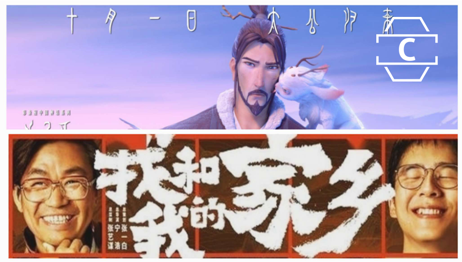 国庆档回温明显，但后疫情的电影业靠谁拯救？