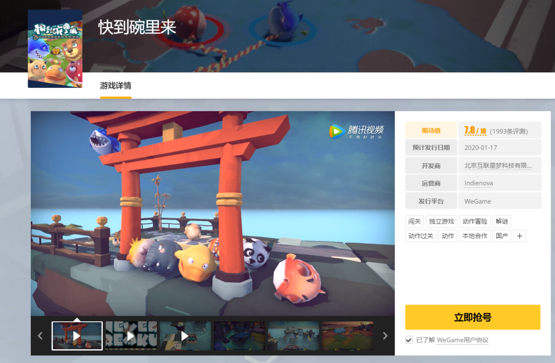 寻找中国版的《糖豆人》