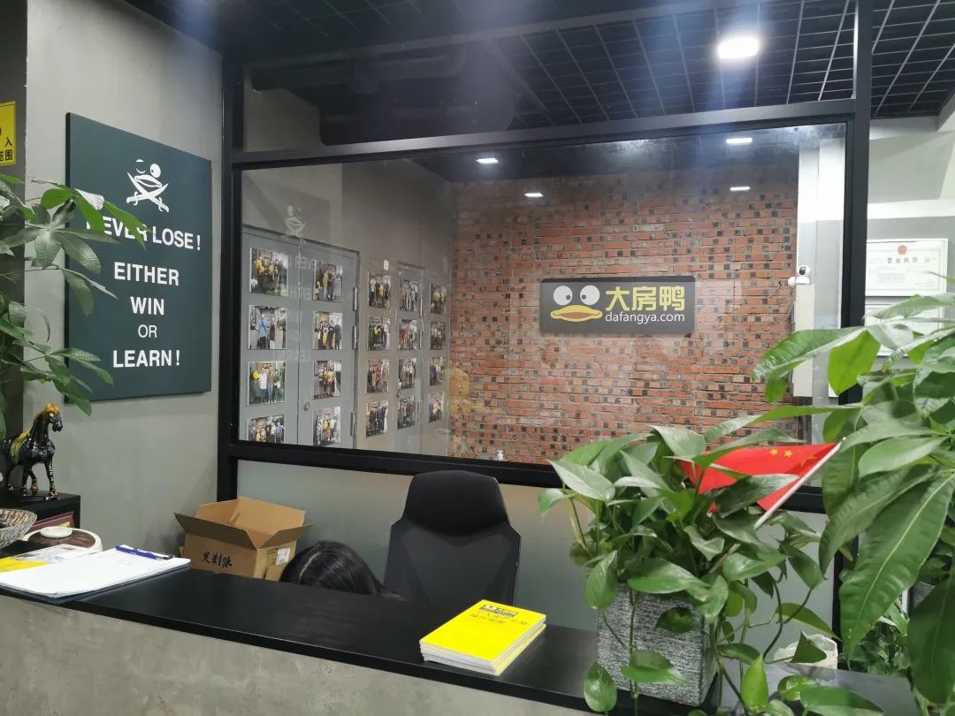 大房鸭要革链家的命，连中介费都不要了