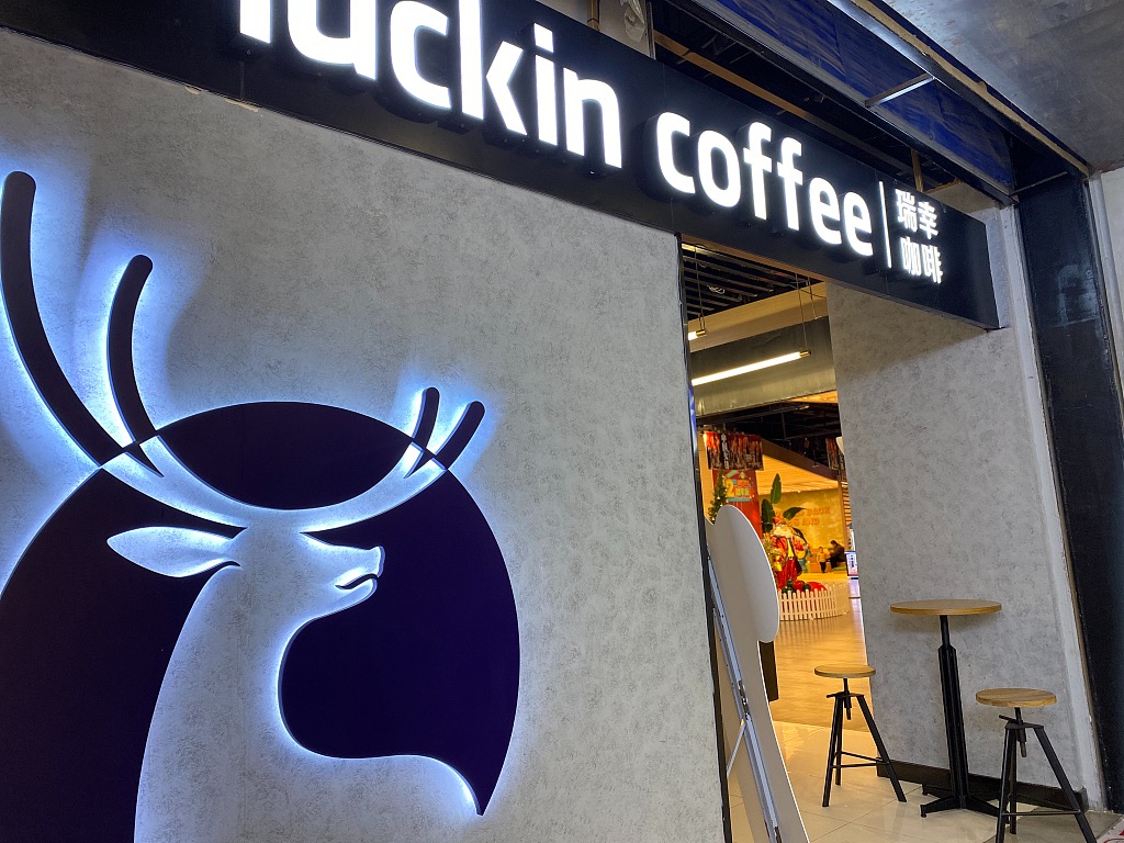 伪造银行流水，刷单1.23亿单，瑞幸被罚200万元｜钛快讯