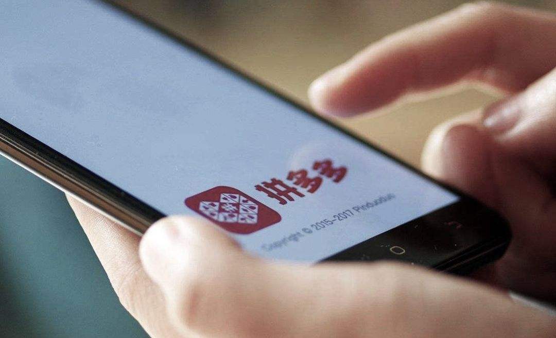 拼多多“新品牌计划”扩容，联合5000家制造企业拉动1万亿销售额