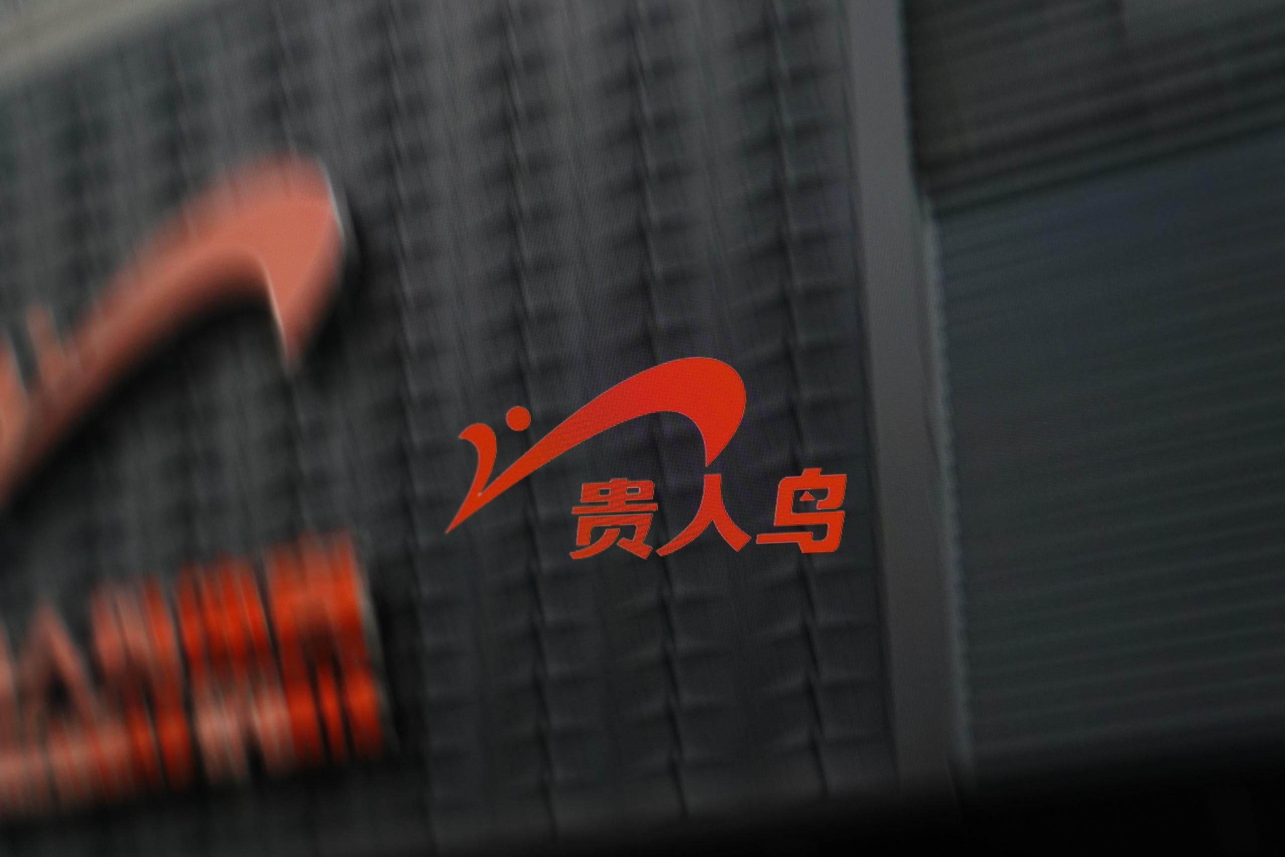 老板被限制消费，连续两年亏损，集团股份被质押冻结，贵人鸟还有救吗？