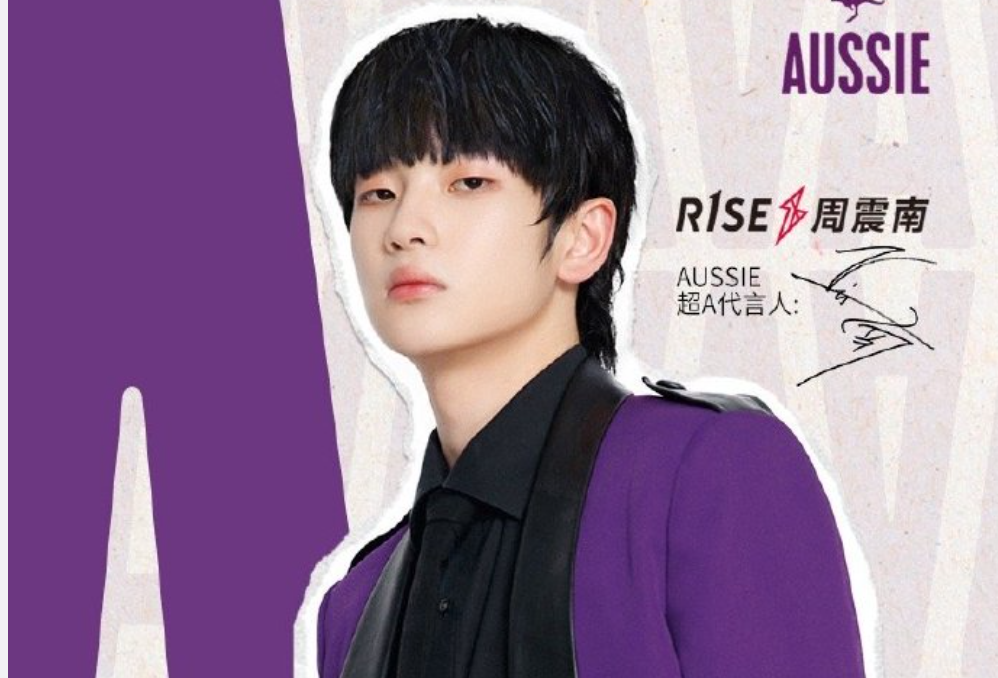 周震南父母被曝欠债上亿，当“选秀偶像”成品牌最大“舆论危机”？