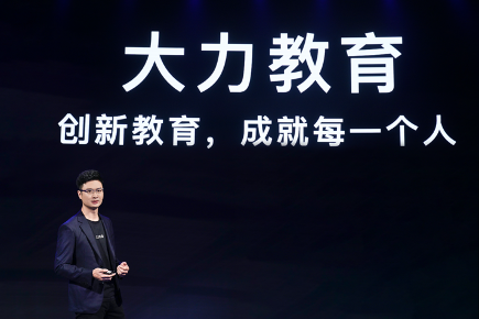 “超级App工厂”：教育赛道探索，进度如何？