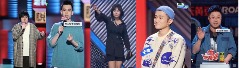 （脱口秀当红艺人代表）