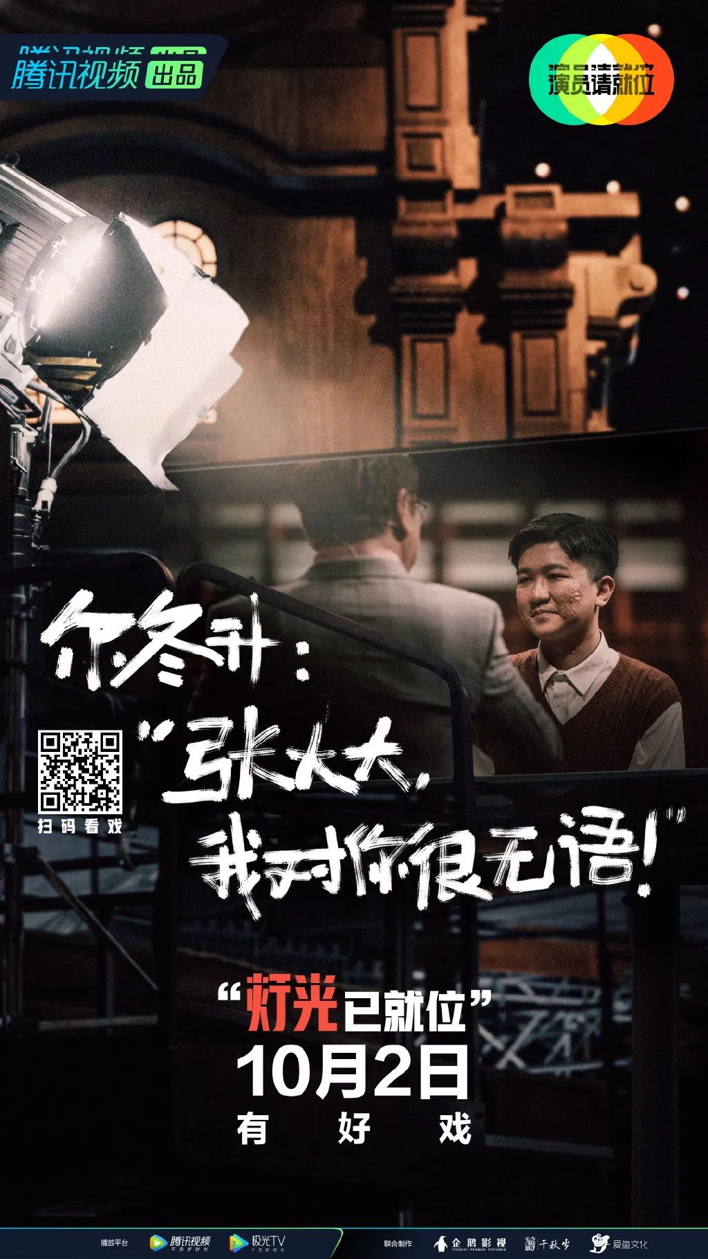 尔冬升直言：张大大 我对你很无语