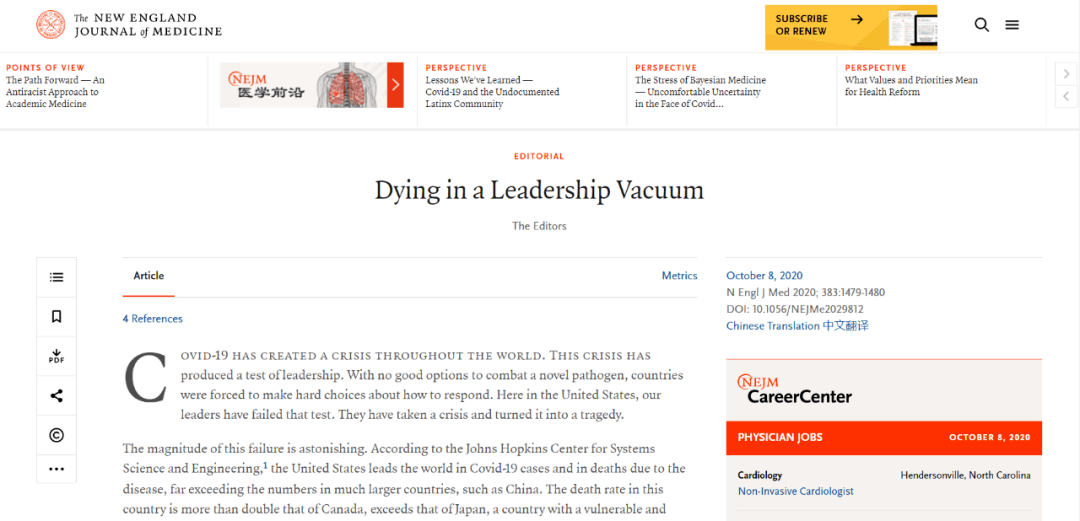 图源： NEJM