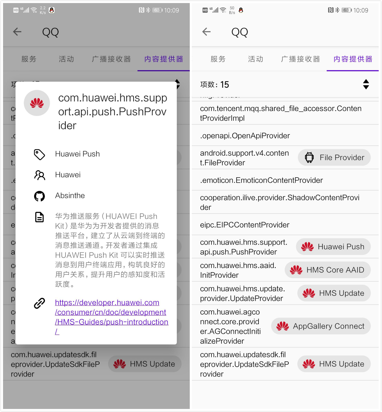 图片来源：@皮蛋棒棒糖，酷安