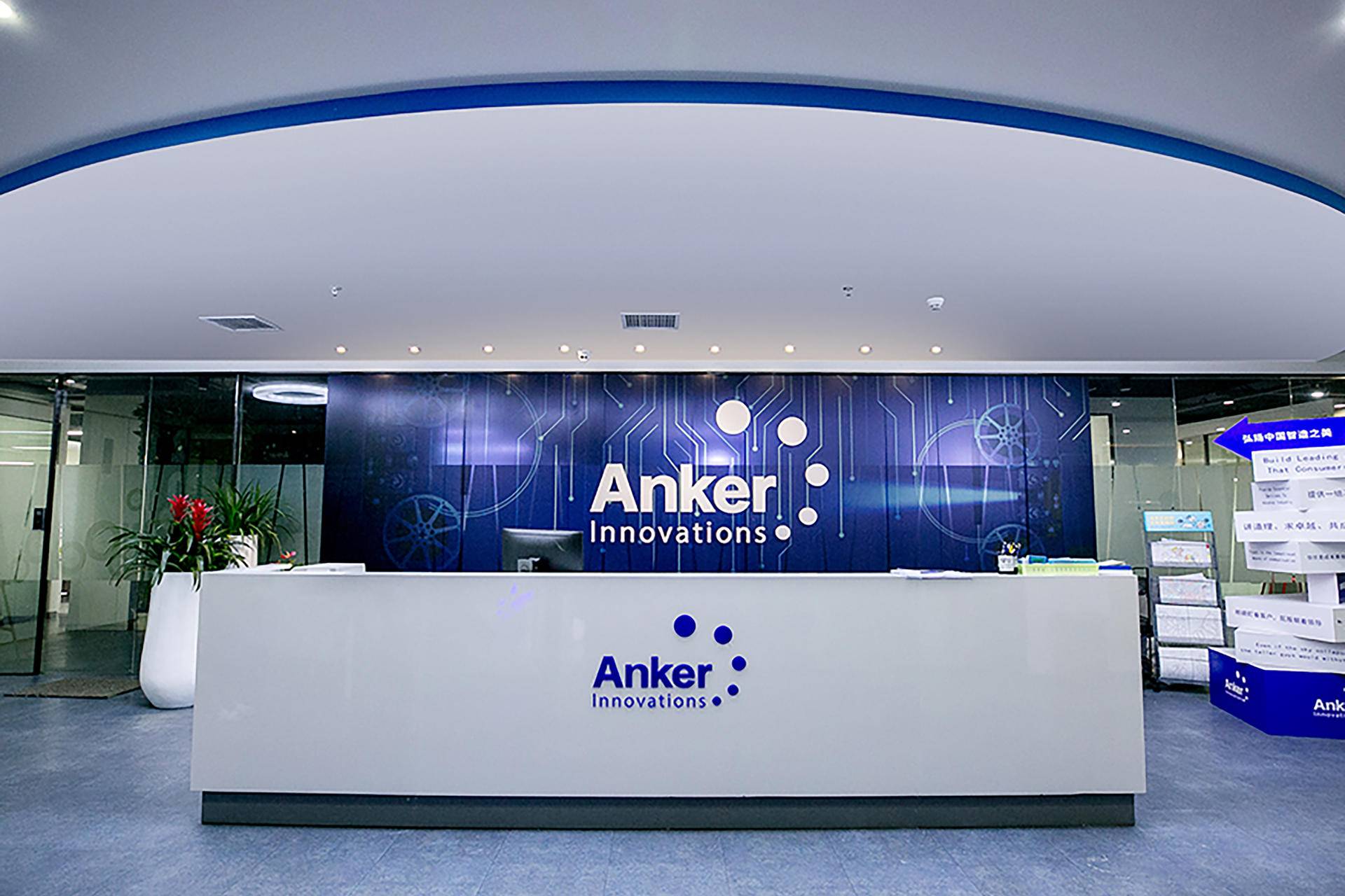 今年8月24日，安克创新（Anker）在深交所创业板挂牌上市/安克创新官网