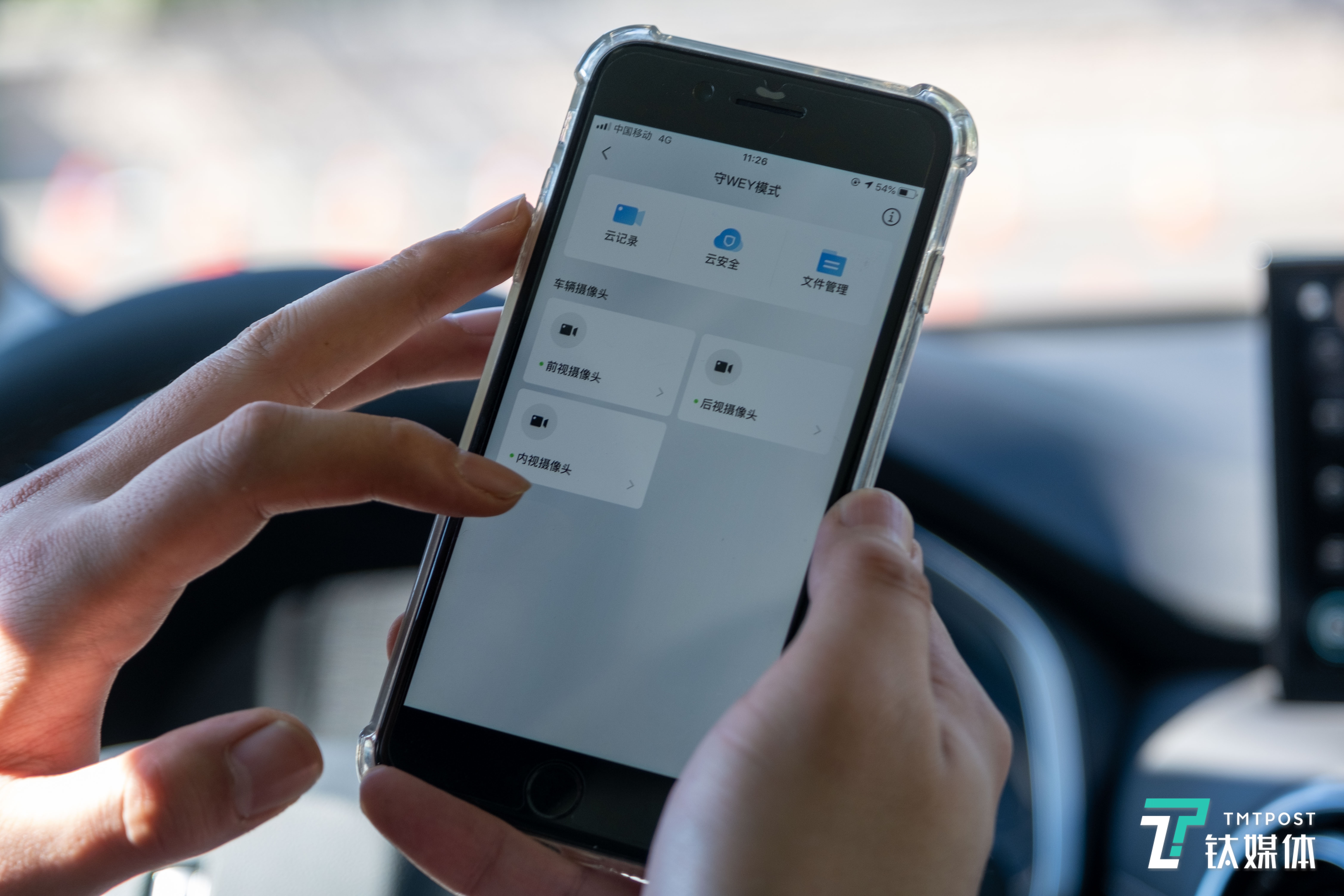 与手机App进行连接