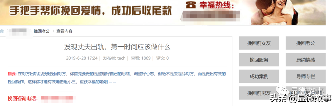 小三劝退公司大多会进行&ldquo;内容营销&rdquo;