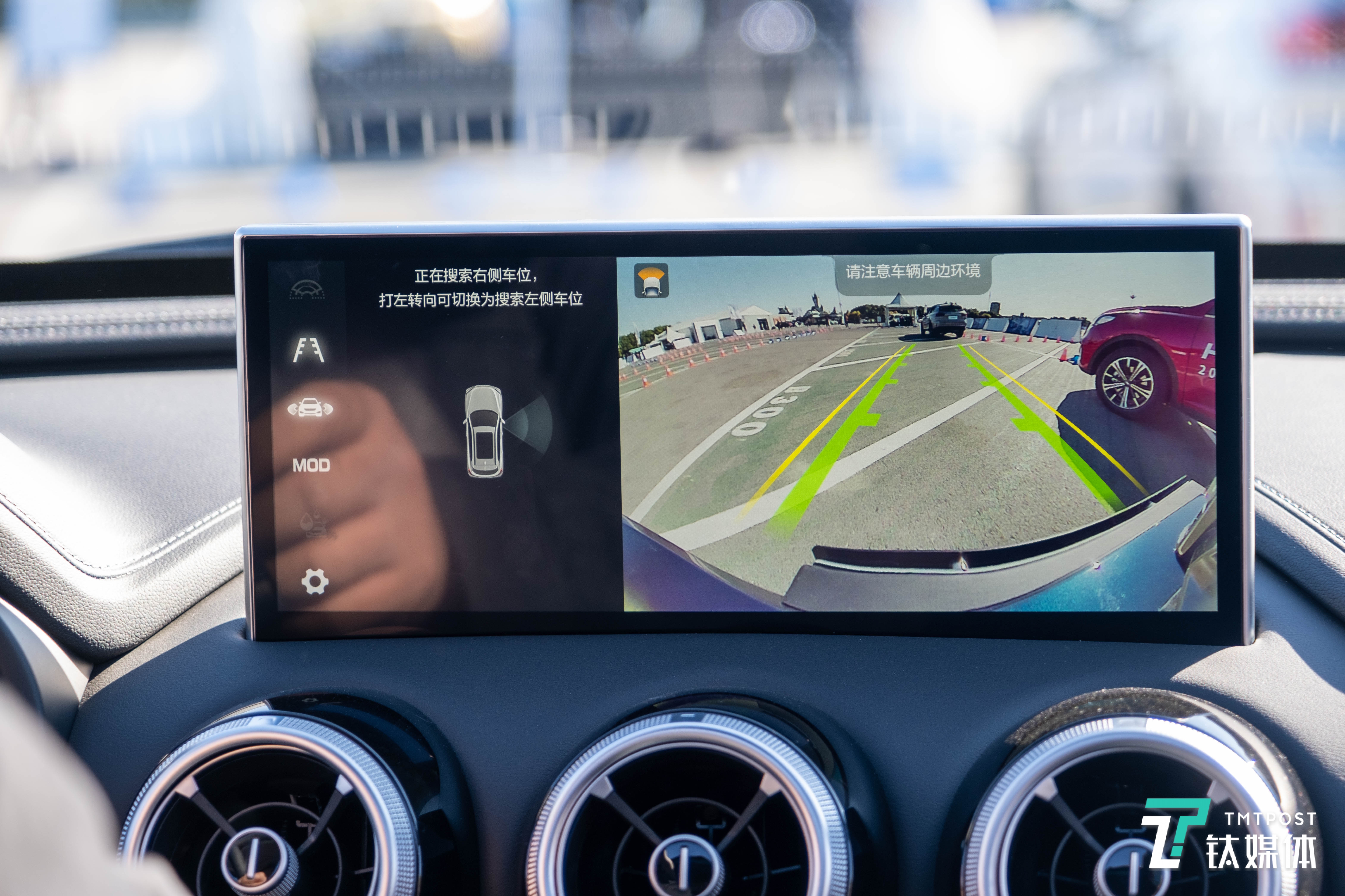 泊车时的影像功能