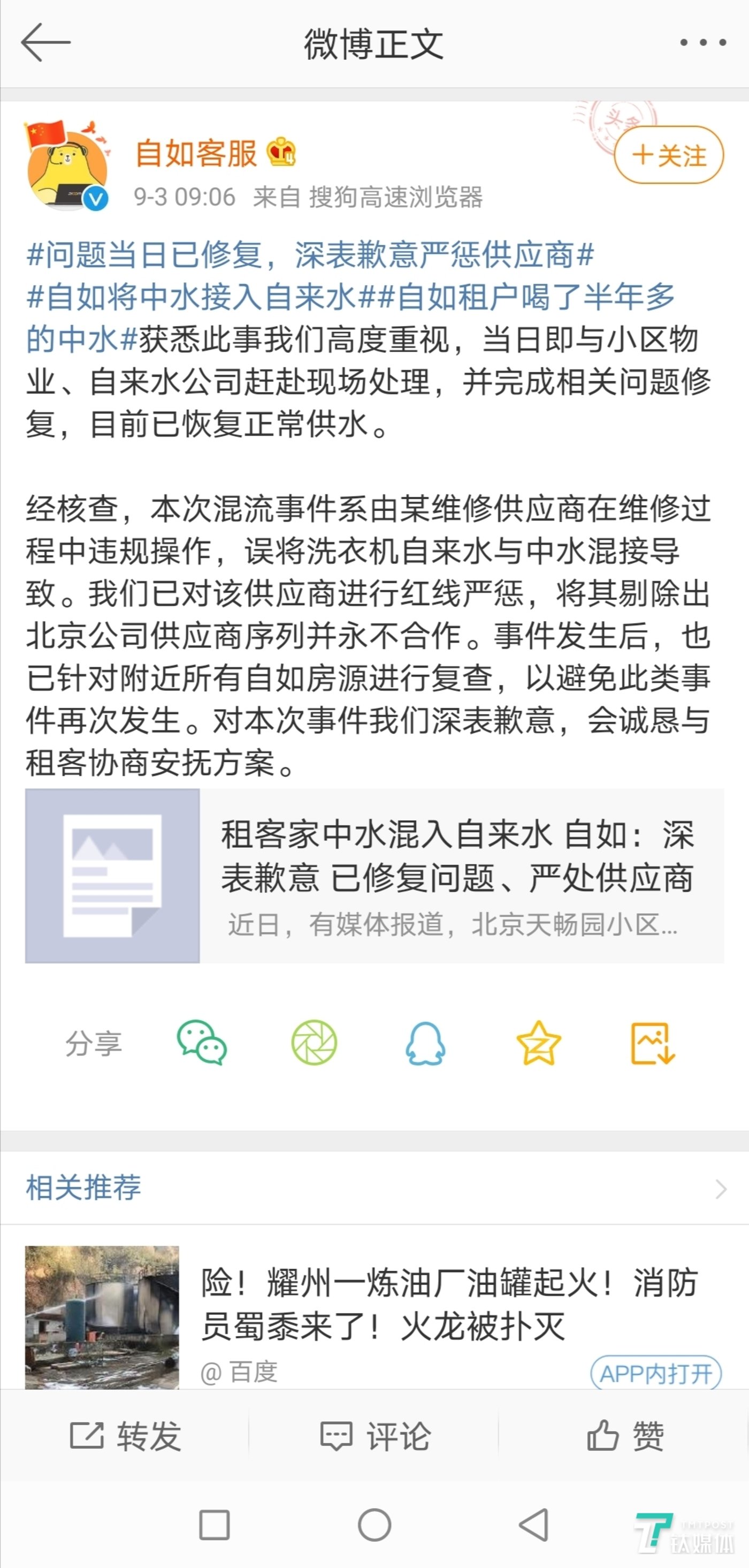 自如回应
