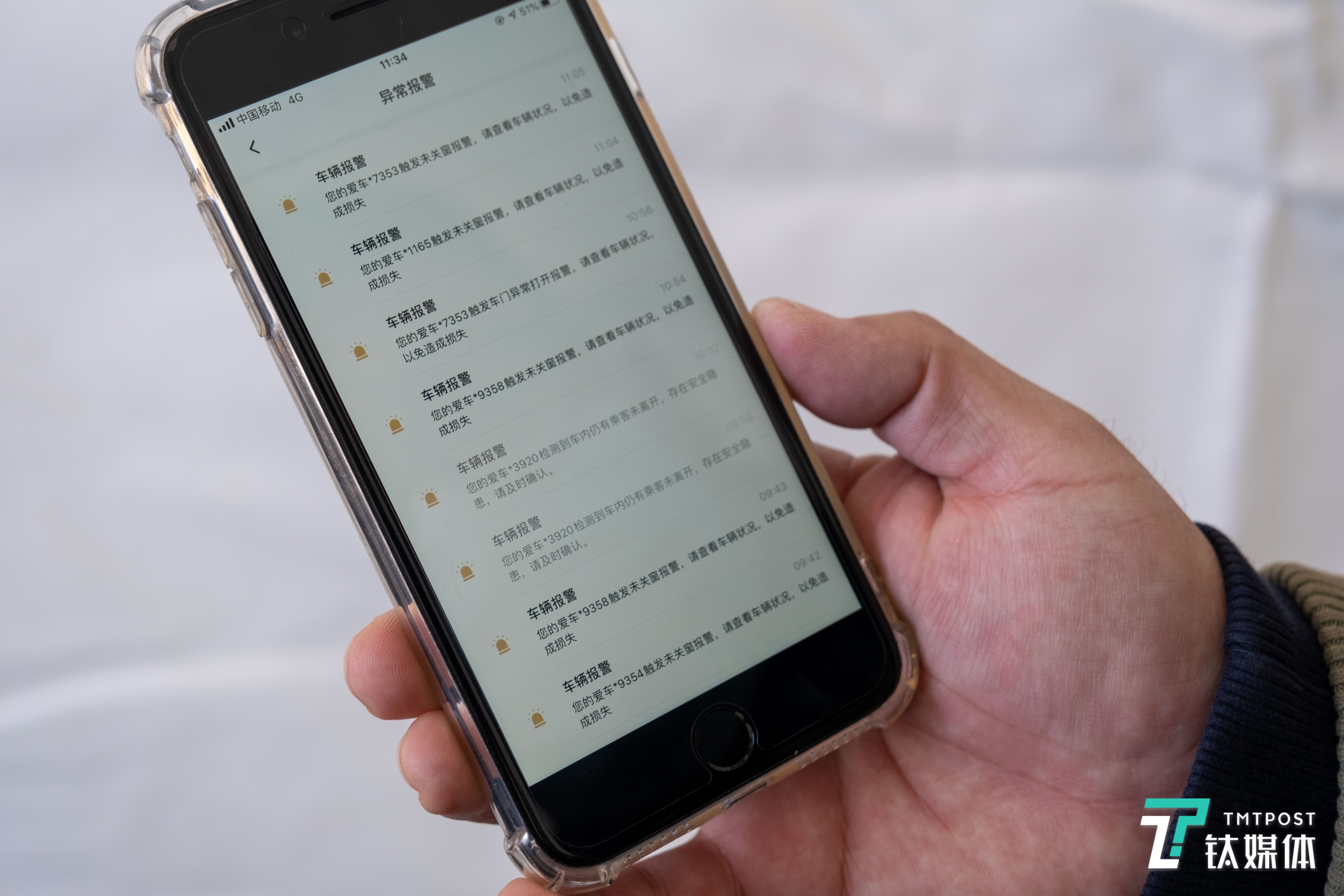 手机推送的信息