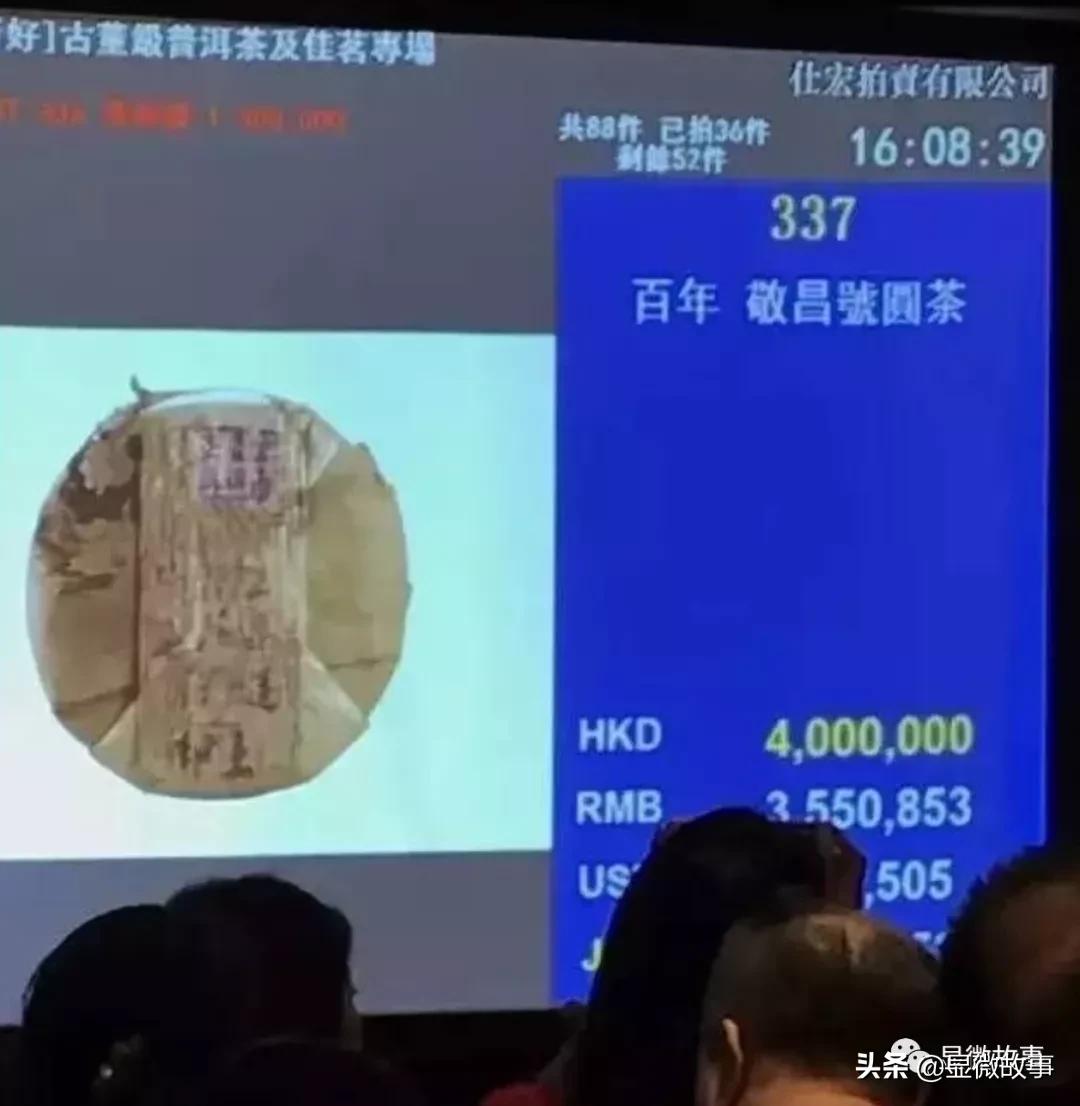 图 | 古董级普洱茶拍卖现场