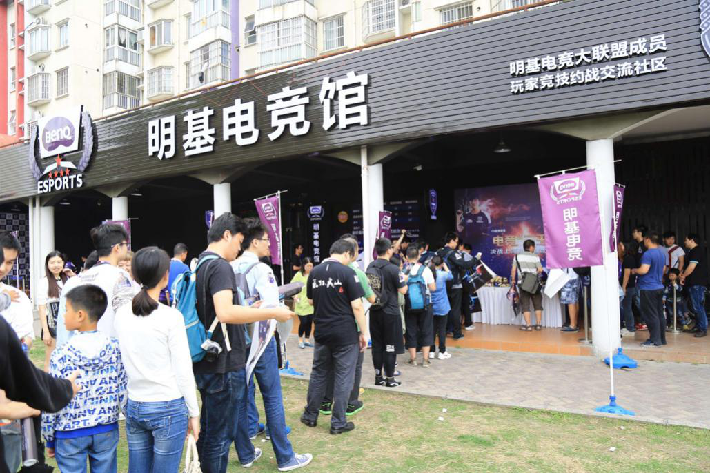 部分城市的明基电竞馆也传出倒闭消息