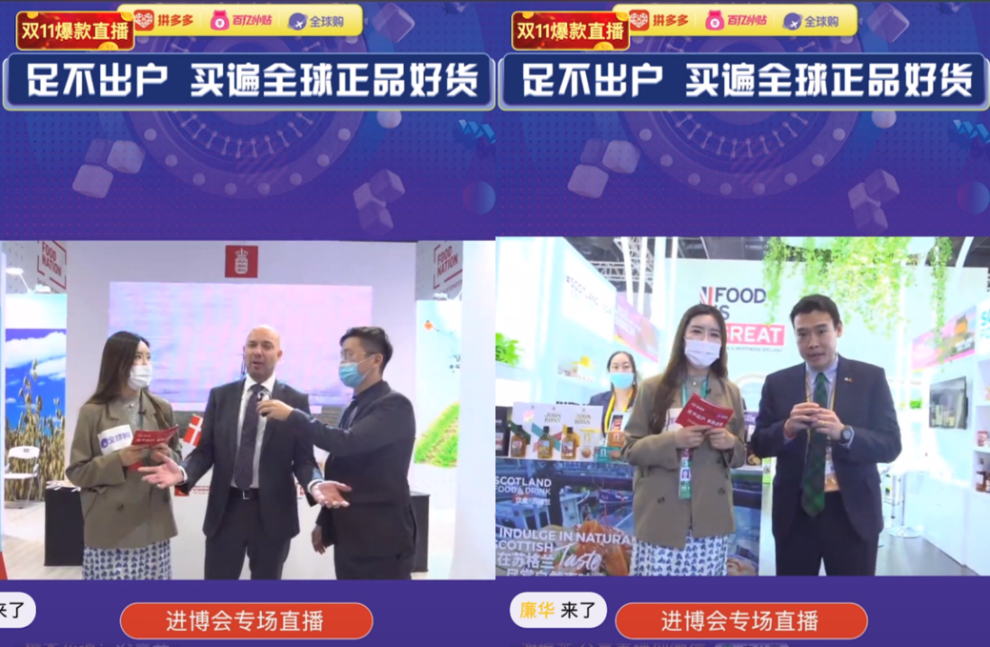 50万人在拼多多“云逛”进博会，带动“全球购”交易额暴涨180%