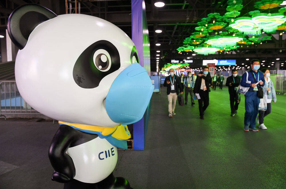 第三届中国国际进口博览会今天闭幕