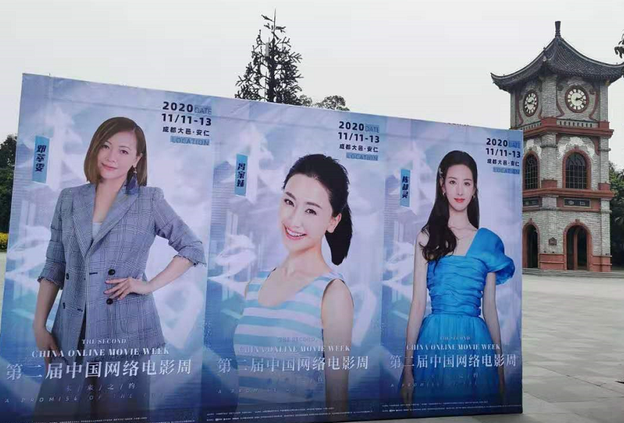 在大邑的第二届网络电影周，看网络电影市场的暗流涌动