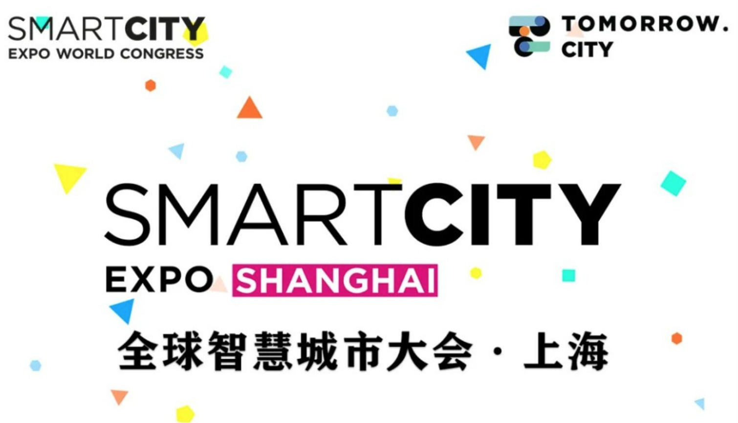 2020全球智慧城市大会即将召开，链得得受邀出席区块链议题研讨