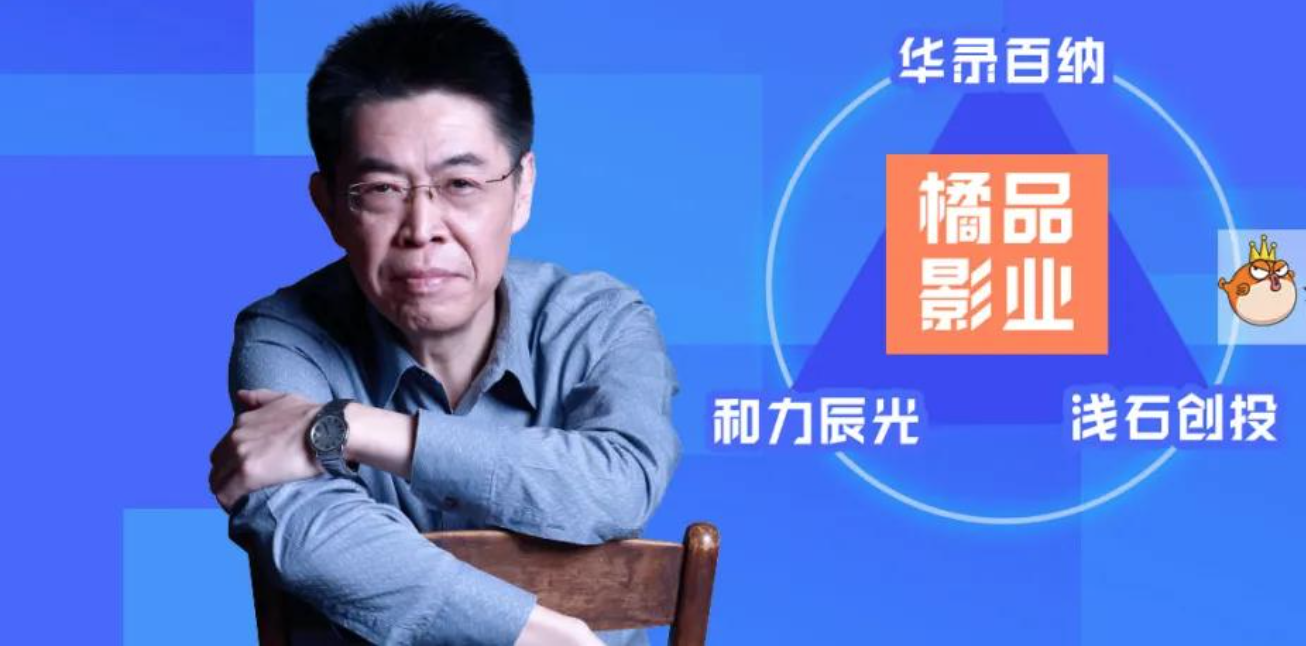 58岁，张昭“再创业”