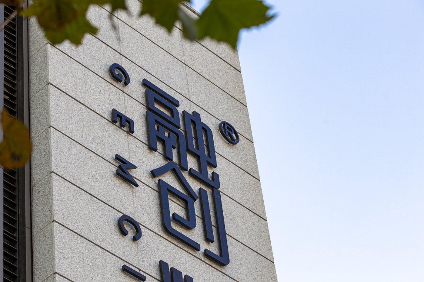 融创服务港股上市：收入依赖融创，规模小于碧恒万物业公司