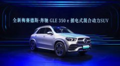 吉利与戴姆勒共同开发下一代高效混合动力系统 | 2020广州车展